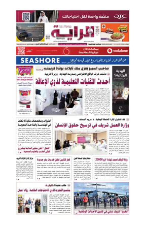 Cover of Al Raya