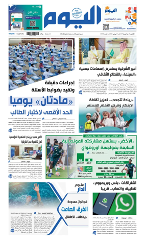 Cover of Alyaum