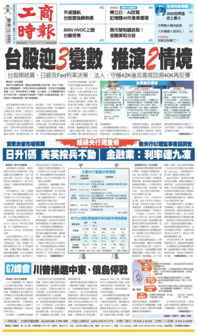 Cover of Commercial Times