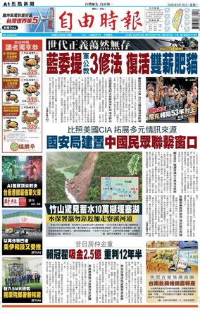 Cover of Liberty Times