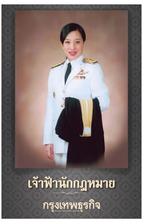 Cover of Krungthep Turakij
