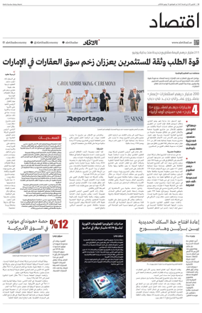 Cover of Economy