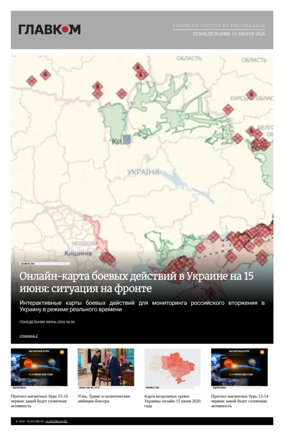 Cover of Glavcom - Russian