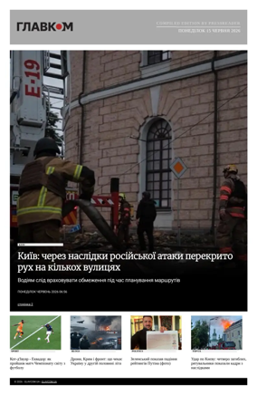 Cover of Glavcom - Ukraine