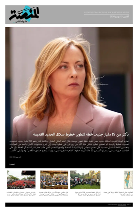 Cover of Al Manassa