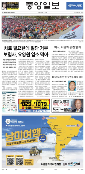 Cover of The Korea Daily