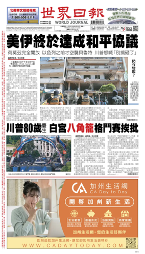 Cover of World Journal (San Francisco)