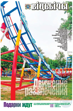 Cover of Vitbichi