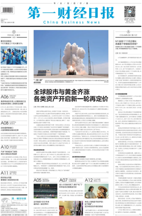 Cover of China Business News
