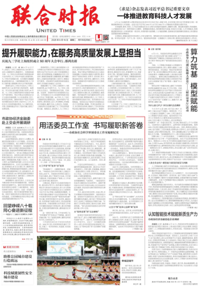 Cover of United Times