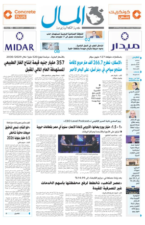 Cover of Almal News