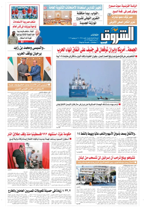 Cover of Shorouk