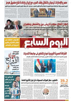 Cover of Youm7