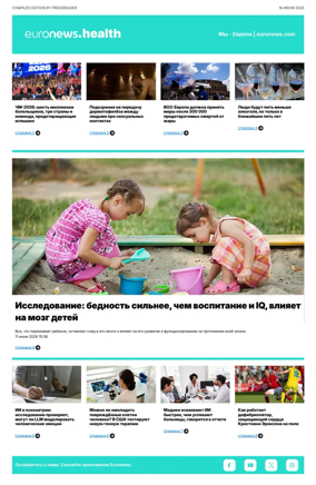 Cover of Euronews Health (Russian) Compiled Edition