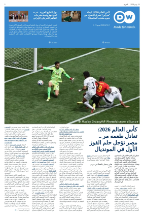 Cover of Deutsche Welle (Arabic Edition)