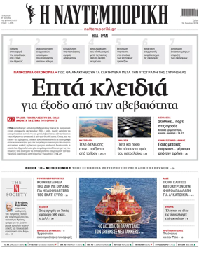 Cover of Naftemporiki