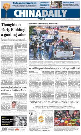 Cover of China Daily