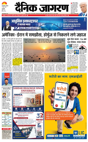 Cover of Dainik Jagran Delhi