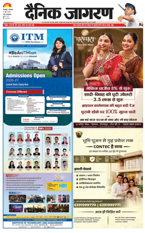 Cover of Dainik Jagran - Gorakhpur