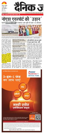 Cover of Dainik Jagran - Kanpur