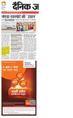 Cover of Dainik Jagran - Lucknow
