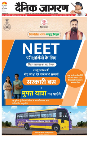 Cover of Dainik Jagran - Patna