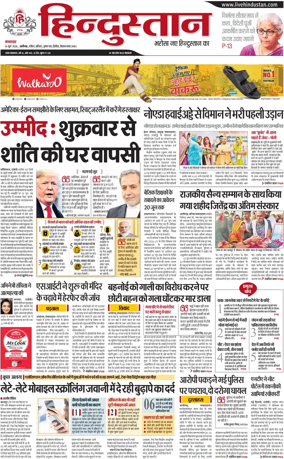 Cover of HH Aligarh