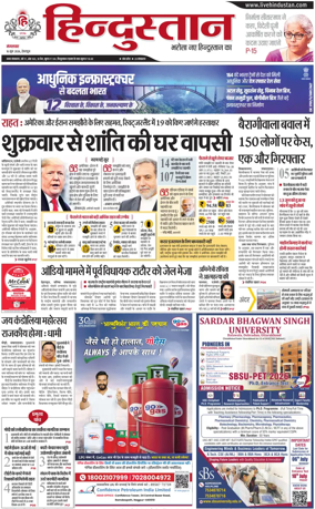 Cover of HH Dehradoon