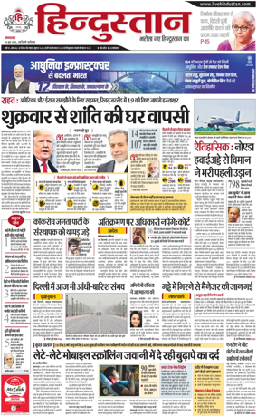 Cover of HH Faridabad