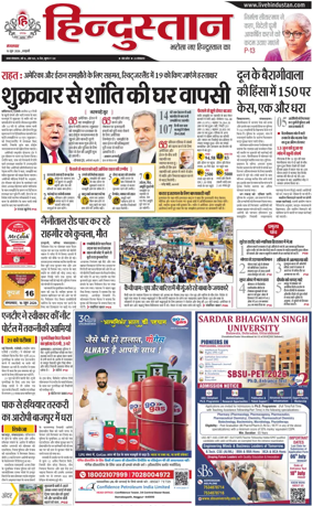 Cover of HH Haldwani