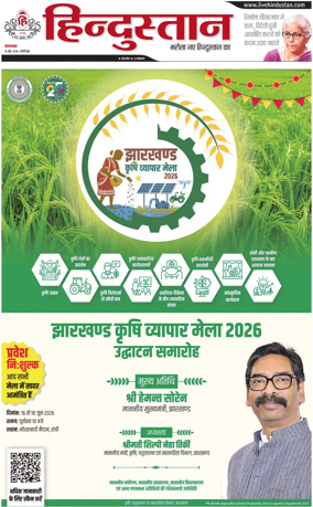 Cover of HH Jamshedpur