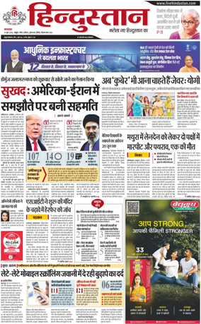 Cover of HH Mathura