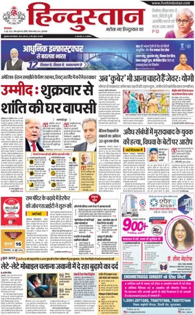 Cover of HH Moradabad