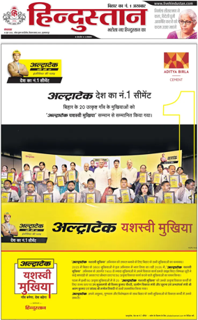 Cover of HH Muzzaffarpur