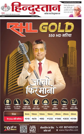 Cover of Hindustan (Allahabad)