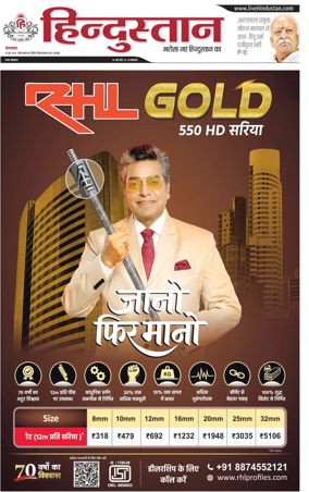 Cover of Hindustan (Kanpur)