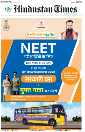 Cover of Hindustan Times (Patna)