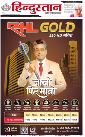 Cover of Hindustan (Varanasi)