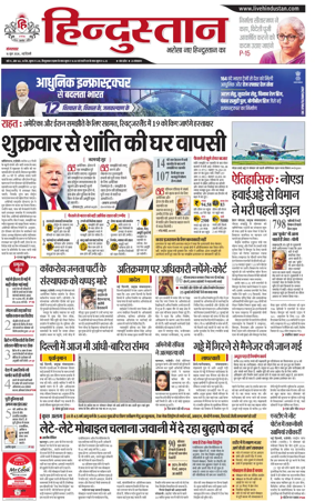 Cover of Hindustan