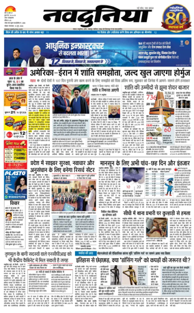 Cover of Nai Dunia - Bhopal