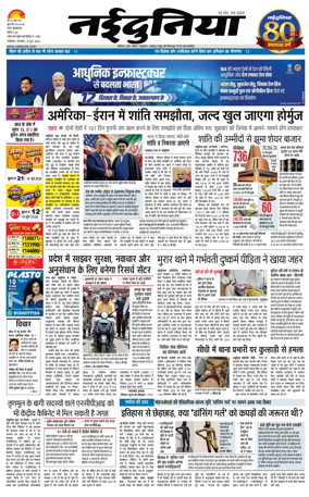 Cover of Nai Dunia - Gwalior