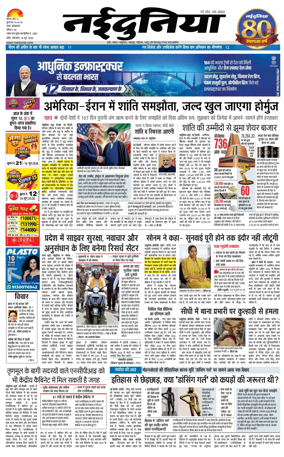 Cover of Nai Dunia - Indore