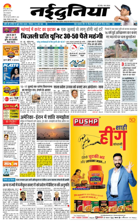 Cover of Nai Dunia - Raipur