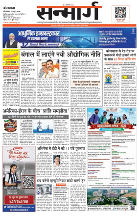 Cover of Sanmarg