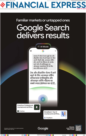 Cover of The Financial Express