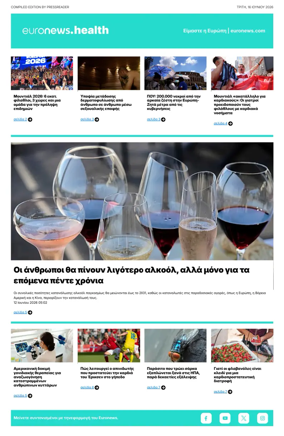 Cover of Euronews Health (Greek) Compiled Edition