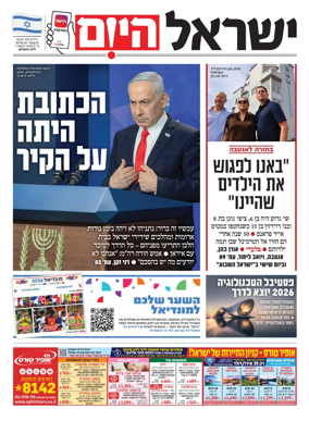 Cover of Israel Hayom