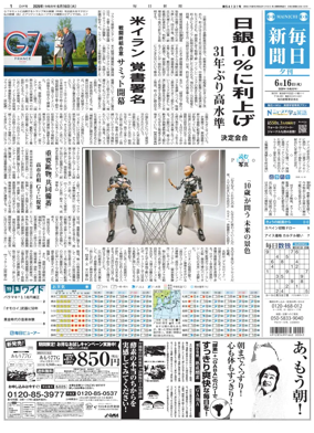 Cover of Mainichi Shimbun Evening Edition