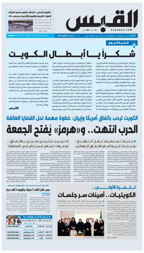 Cover of Al Qabas