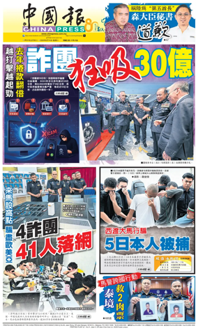 Cover of China Press